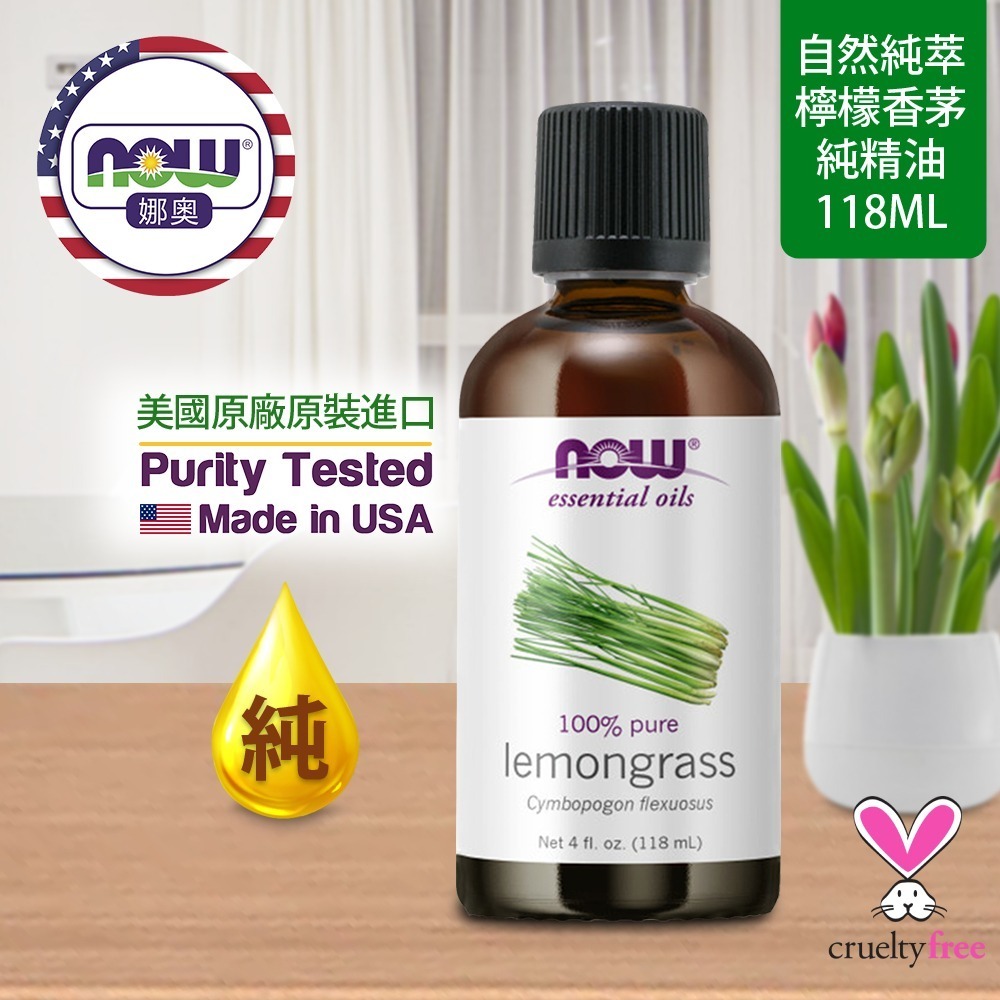 【NOW 娜奧】Now Foods 純檸檬香茅精油 118mL~效期01/2028~送玻璃噴瓶60ml~7618-細節圖4