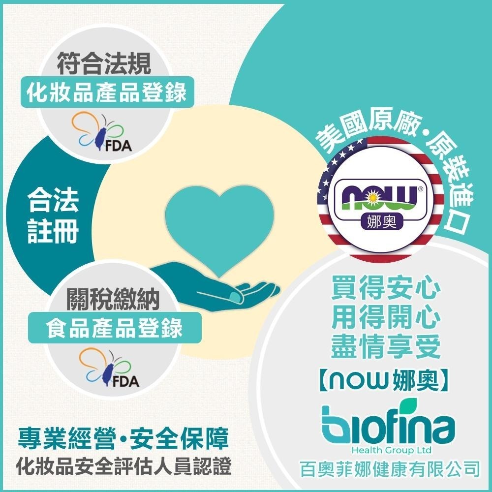 【NOW 娜奧】Now Foods 純檸檬香茅精油 118mL~效期01/2028~送玻璃噴瓶60ml~7618-細節圖6