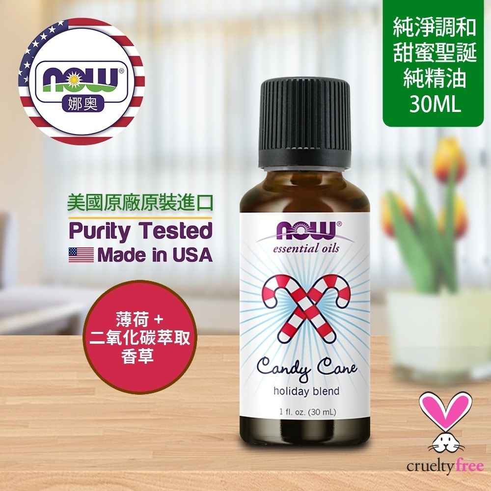 【NOW 娜奧】甜蜜聖誕複方純精油30mL~效期11/2026~特惠~Now Foods 7647-細節圖4