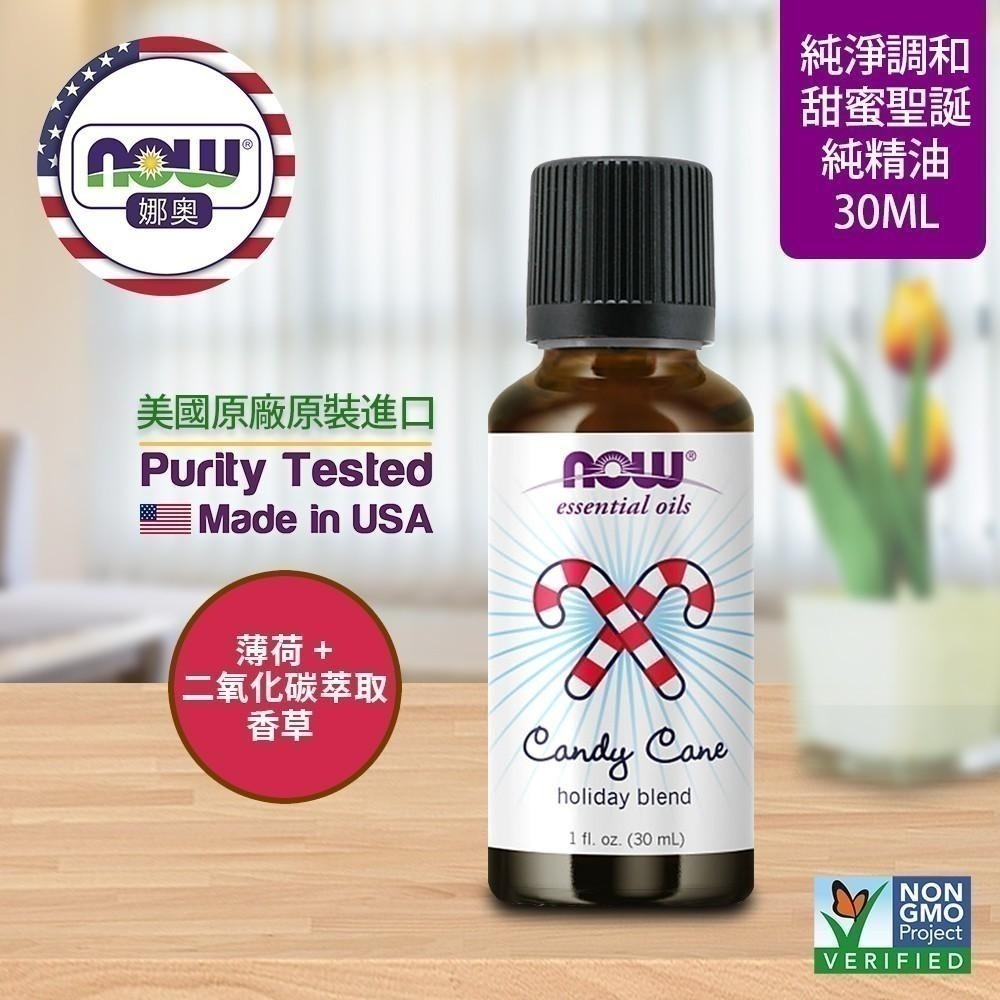 【NOW 娜奧】Now Foods 甜蜜聖誕複方純精油 30ml ~7647-細節圖3