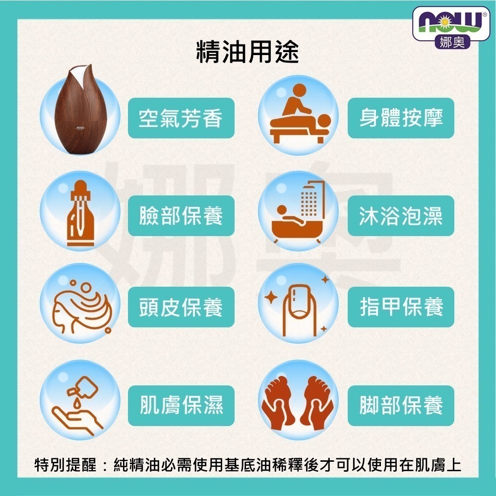 【NOW 娜奧】純茶樹精油59mL~效期11/2028~送玻璃噴瓶 60mL~Now Foods 7489-細節圖5