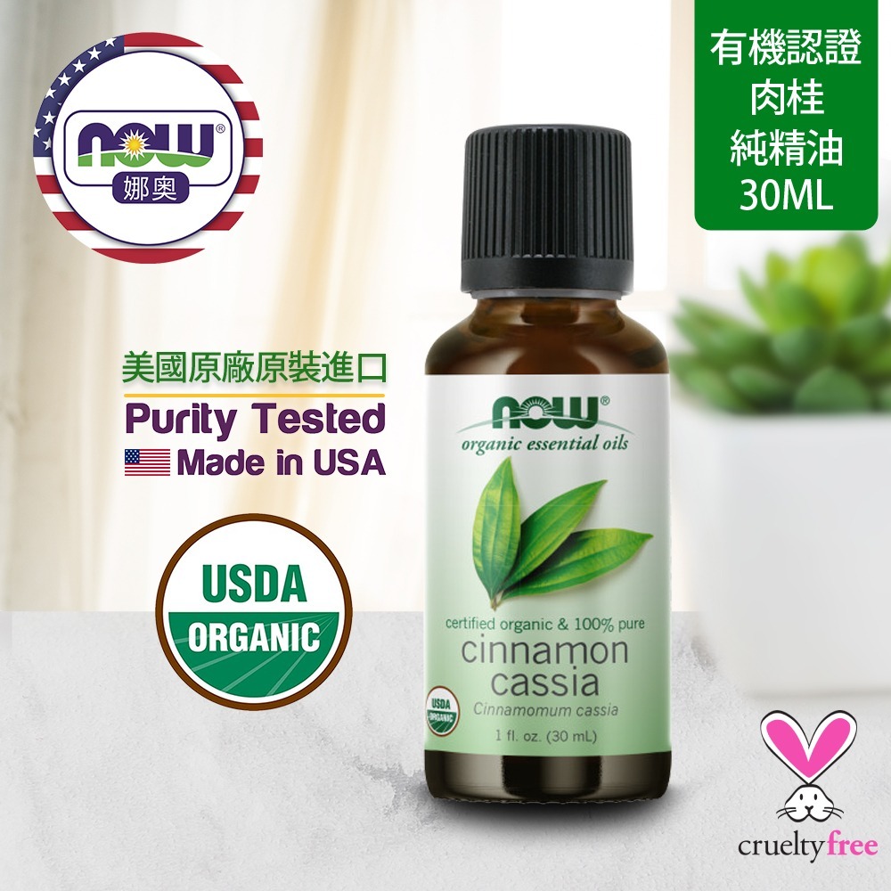 【NOW 娜奧】美國有機認證純肉桂精油30mL~效期11/2026~+純檸檬精油30mL~Now Foods 7417-細節圖4