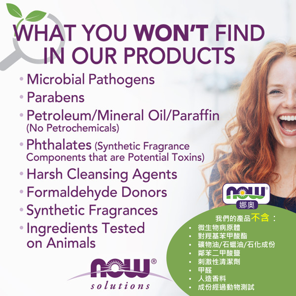 【NOW 娜奧】美國有機認證純草本甘油保濕油/基底油 237ml~效期05/2028~Now Foods 7684-細節圖7