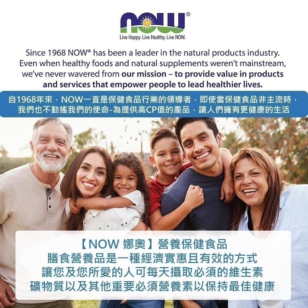 【NOW 娜奧】Now Foods 大豆分離蛋白粉 544g ~2156 ~(大豆乳清蛋白粉/素食可食)~多件優惠-細節圖5