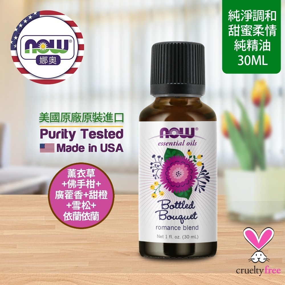 【NOW 娜奧】甜蜜柔情複方純精油30mL~效期09/2027~送純柑橘精油30mL~Now Foods 7630-細節圖4