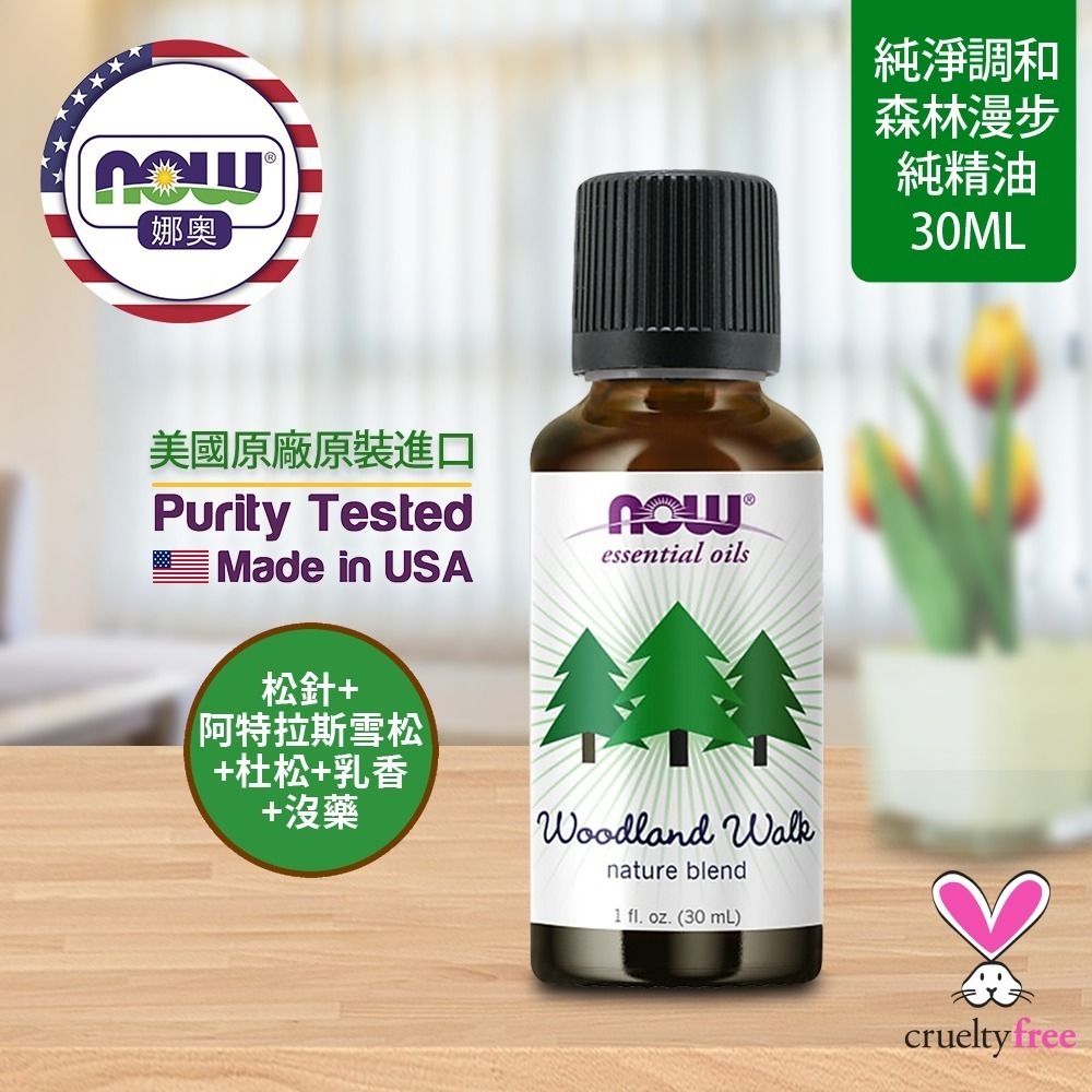 【NOW 娜奧】森林漫步複方純精油 30ml~效期02/2027~送純柑橘精油30mL~Now Foods 7648-細節圖4