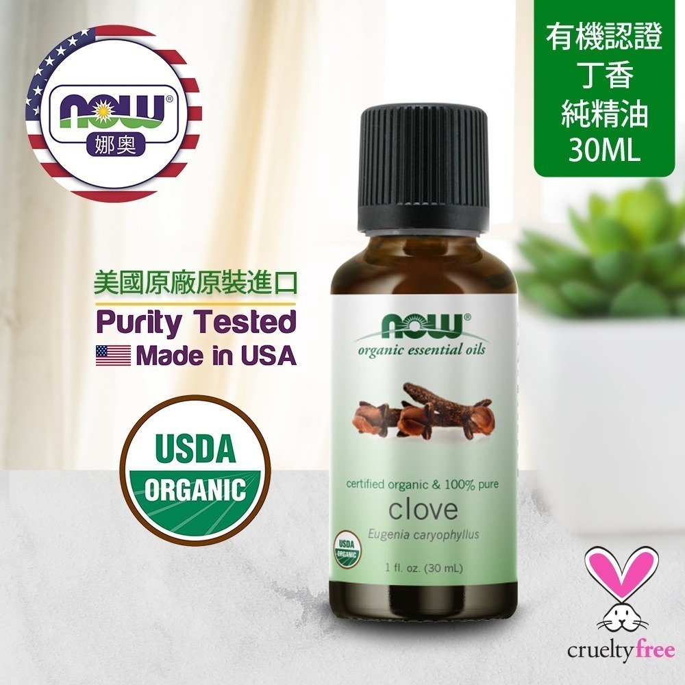 【NOW 娜奧】美國有機認證純丁香精油30mL~效期12/2028~Now Foods 7408-細節圖4