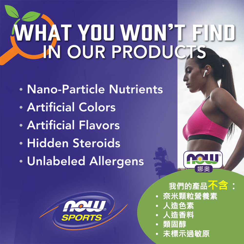 【NOW 娜奧】發芽糙米蛋白粉 907g ~效期10/2026 ~Now Foods 2206-細節圖4