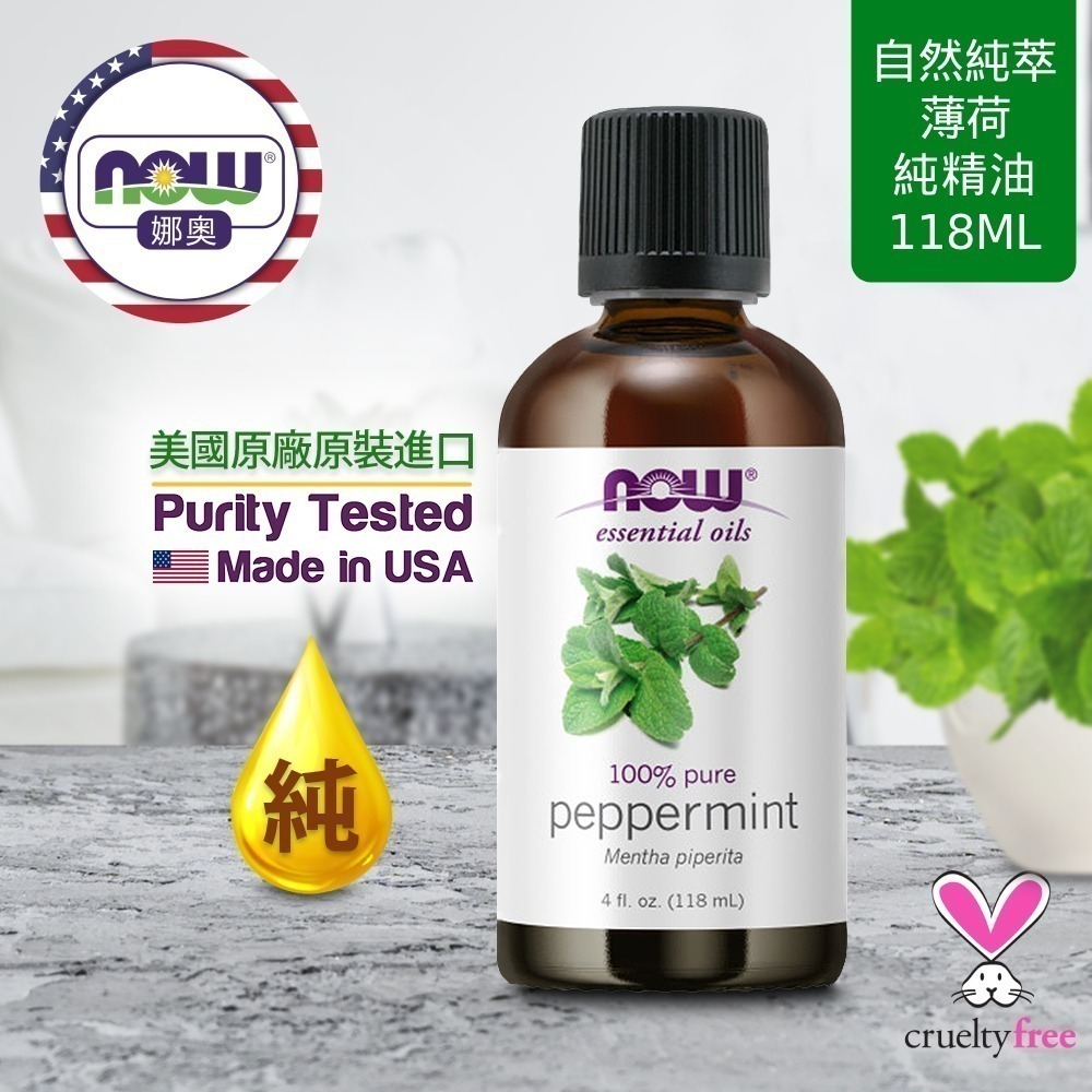 【NOW 娜奧】純薄荷精油118mL~效期07/2027~+玻璃噴瓶60mL~Now Foods 7586-細節圖4
