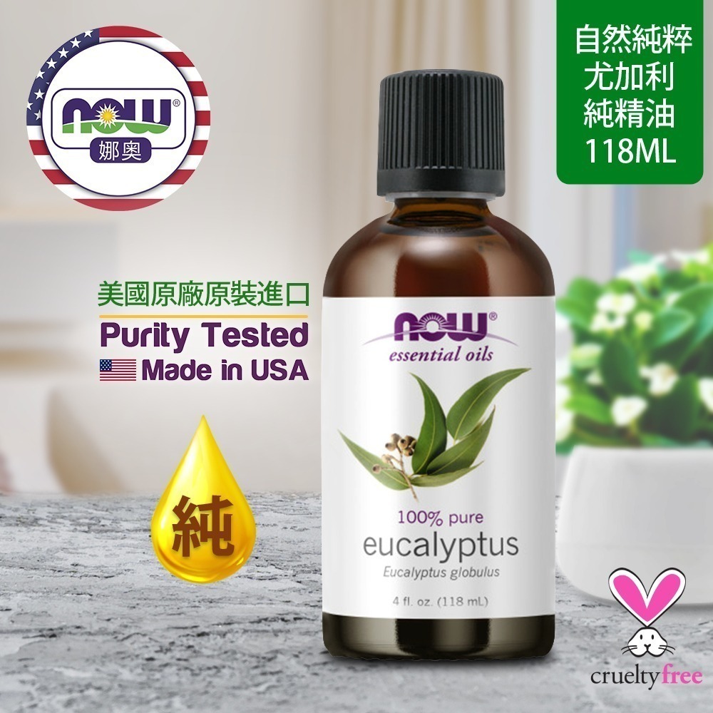 【NOW 娜奧】純尤加利精油118mL~效期02/2028~Now Foods7546-細節圖4