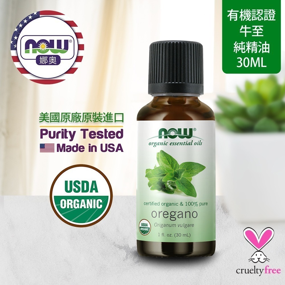 【NOW 娜奧】美國有機認證純牛至精油 30ml~效期04/2027~+純檸檬精油30ml~Now Foods7443-細節圖4