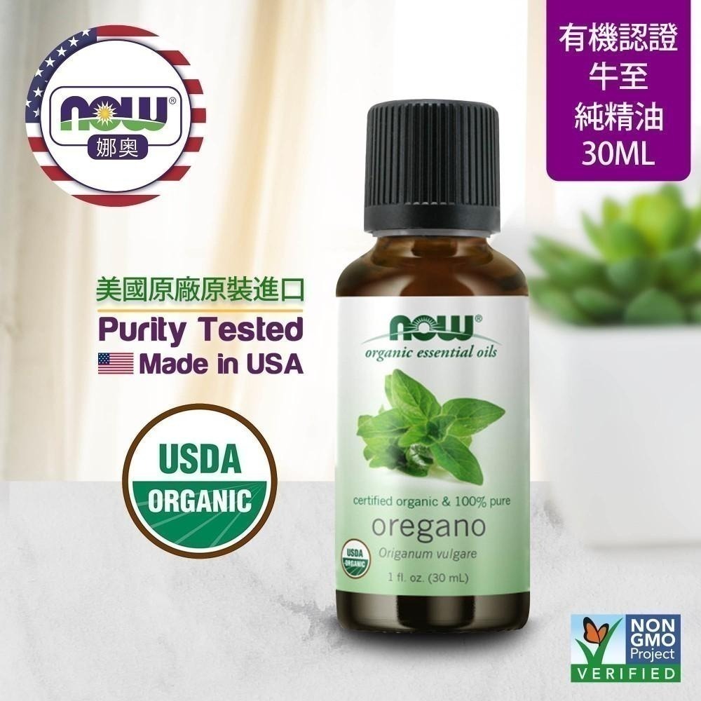 【NOW 娜奧】美國有機認證純薄荷精油 30mL~效期04/2027~Now Foods 7452-細節圖4