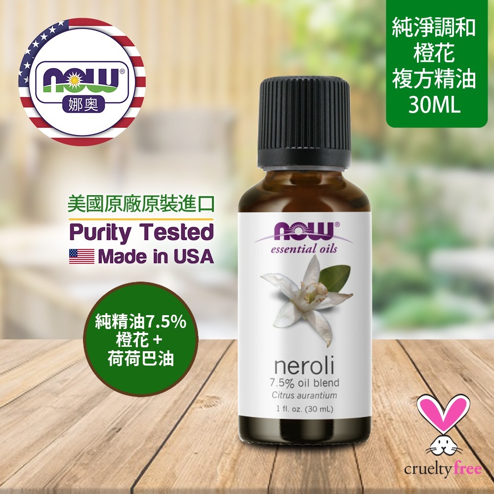 【NOW 娜奧】橙花複方精油30mL~效期02/2027~Now Foods 7576-細節圖4