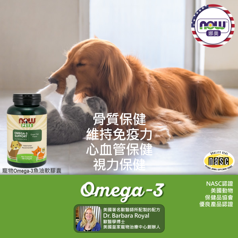 【NOW 娜奧】寵物Omega-3 魚油軟膠囊 180顆~效期01/2027~特惠~Now Foods-細節圖5