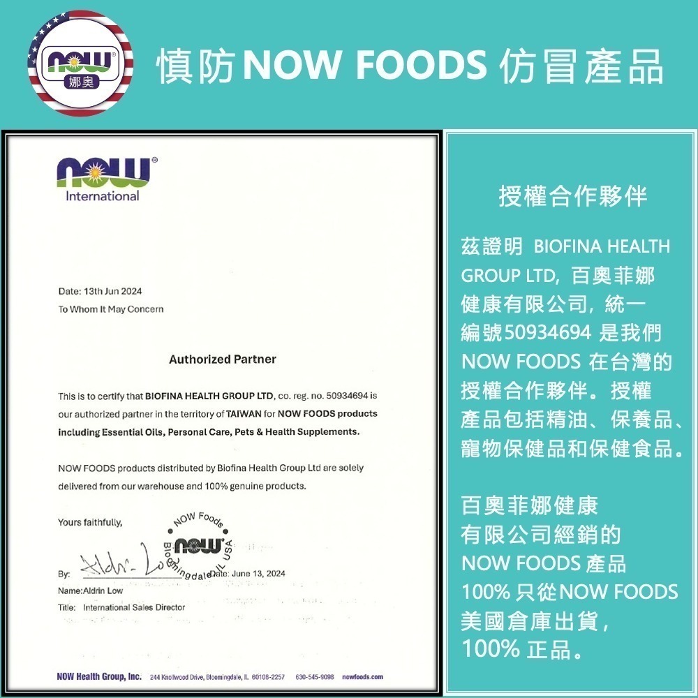 【NOW 娜奧】純葡萄籽保濕油/基底油473ml~效期03/2028~特惠~Now Foods 7707-細節圖3