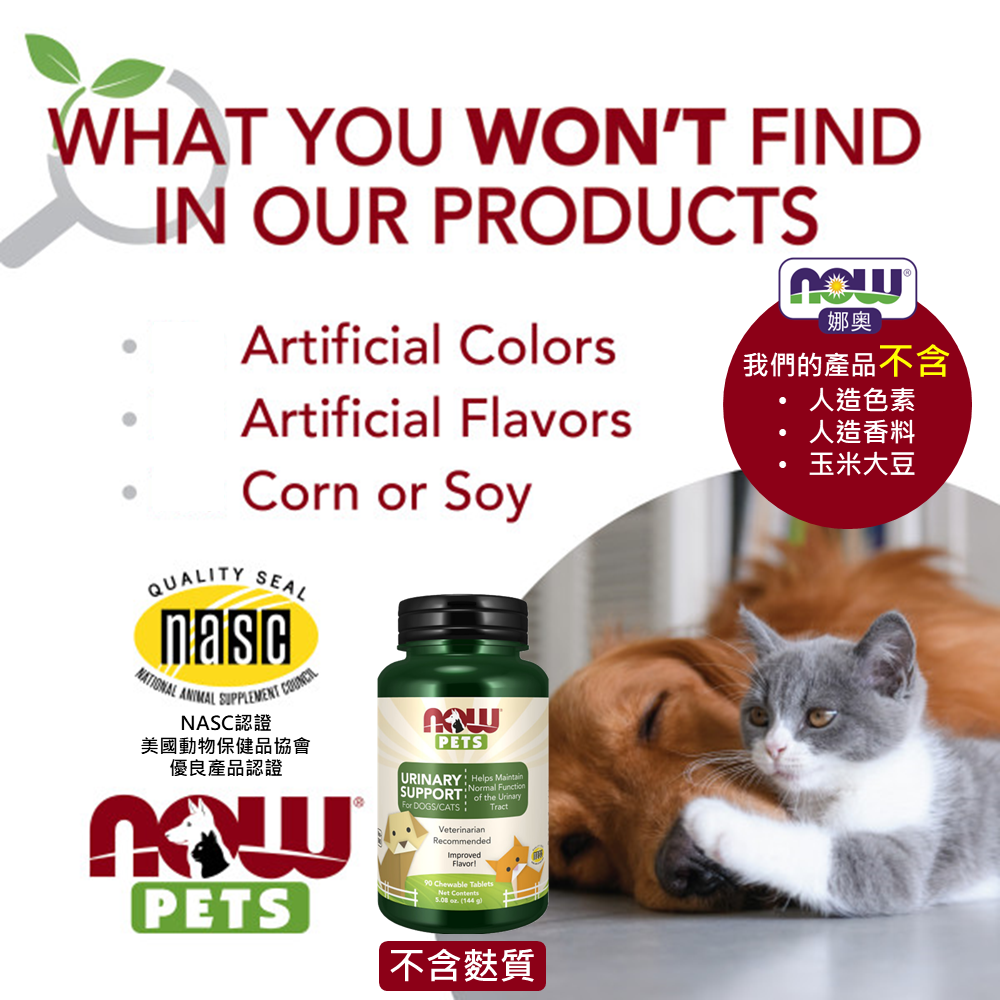 【NOW娜奧】寵物泌尿道保健錠90顆~效期01/2027~特惠~Now Foods 4320-細節圖5