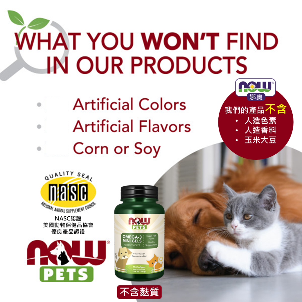 【NOW 娜奧】寵物Omega-3 迷你魚油軟膠囊 150顆~效期06/2027~特惠~Now Foods 4314-細節圖4