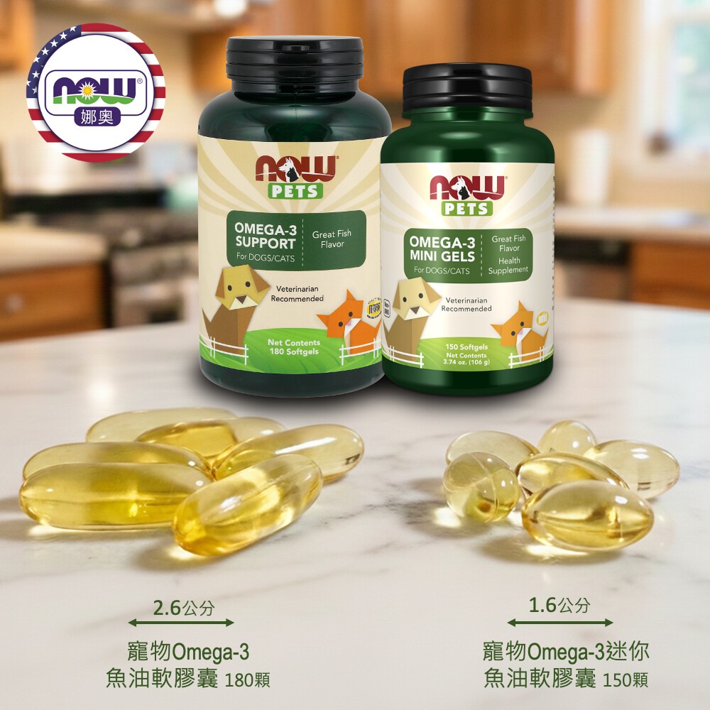 【NOW 娜奧】寵物Omega-3 迷你魚油軟膠囊 150顆~效期06/2027~特惠~Now Foods 4314-細節圖4
