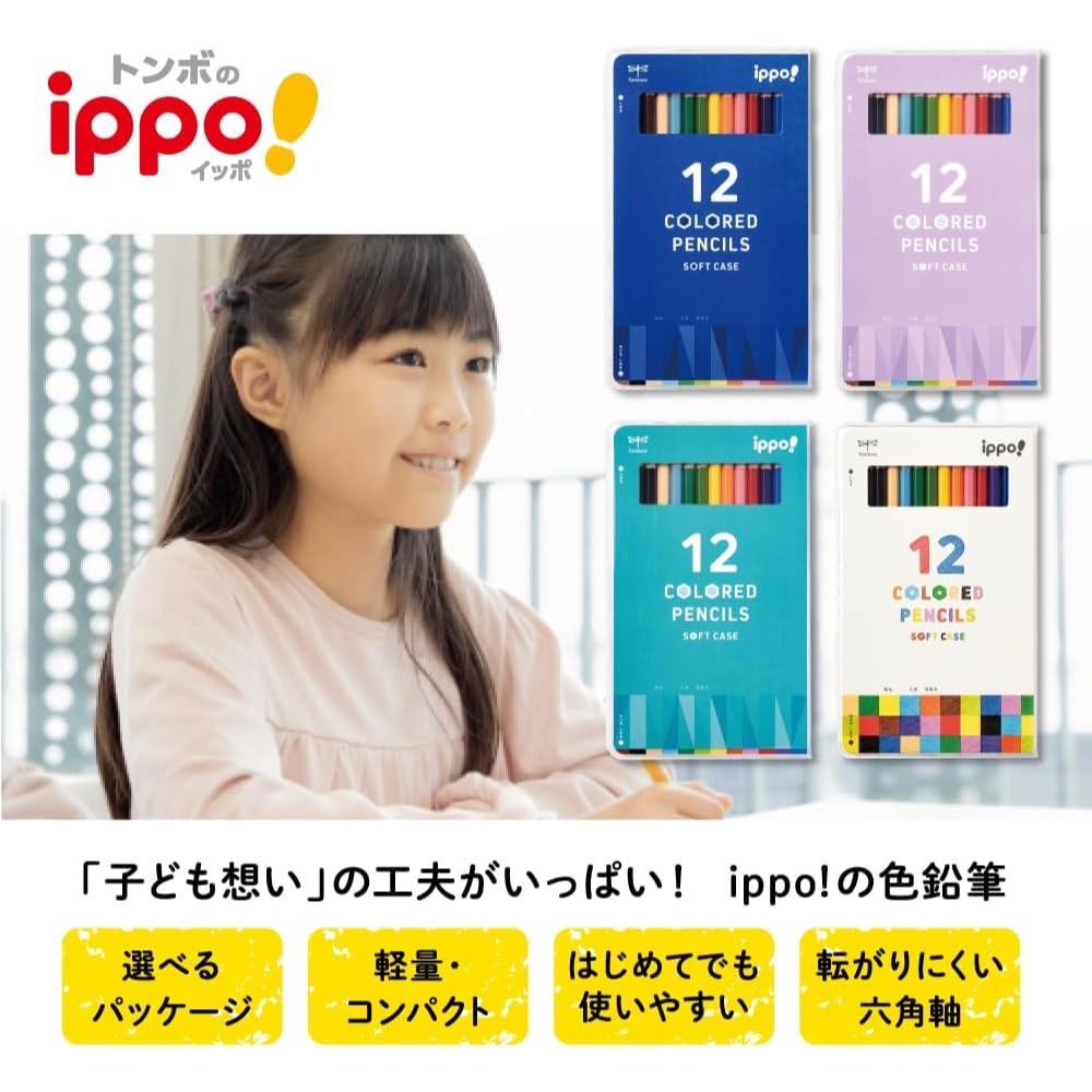 『現貨』日本 蜻蜓牌 ippo! 12色六角軸色鉛筆  軟殼超輕量、防滾動  小學生神隊友-細節圖5