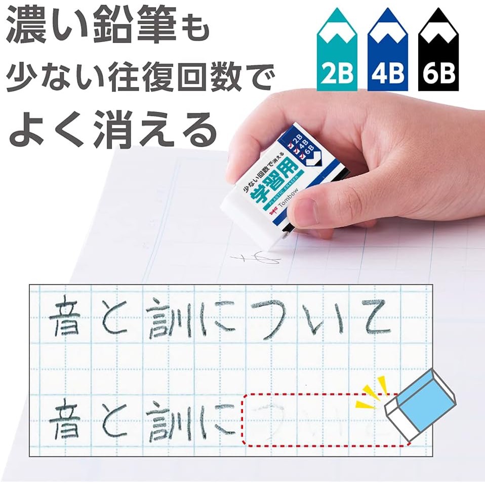 『現貨』日本Tombow蜻蜓牌 MONO 小學生必備 學習用橡皮擦 — 深色鉛筆專用-細節圖3