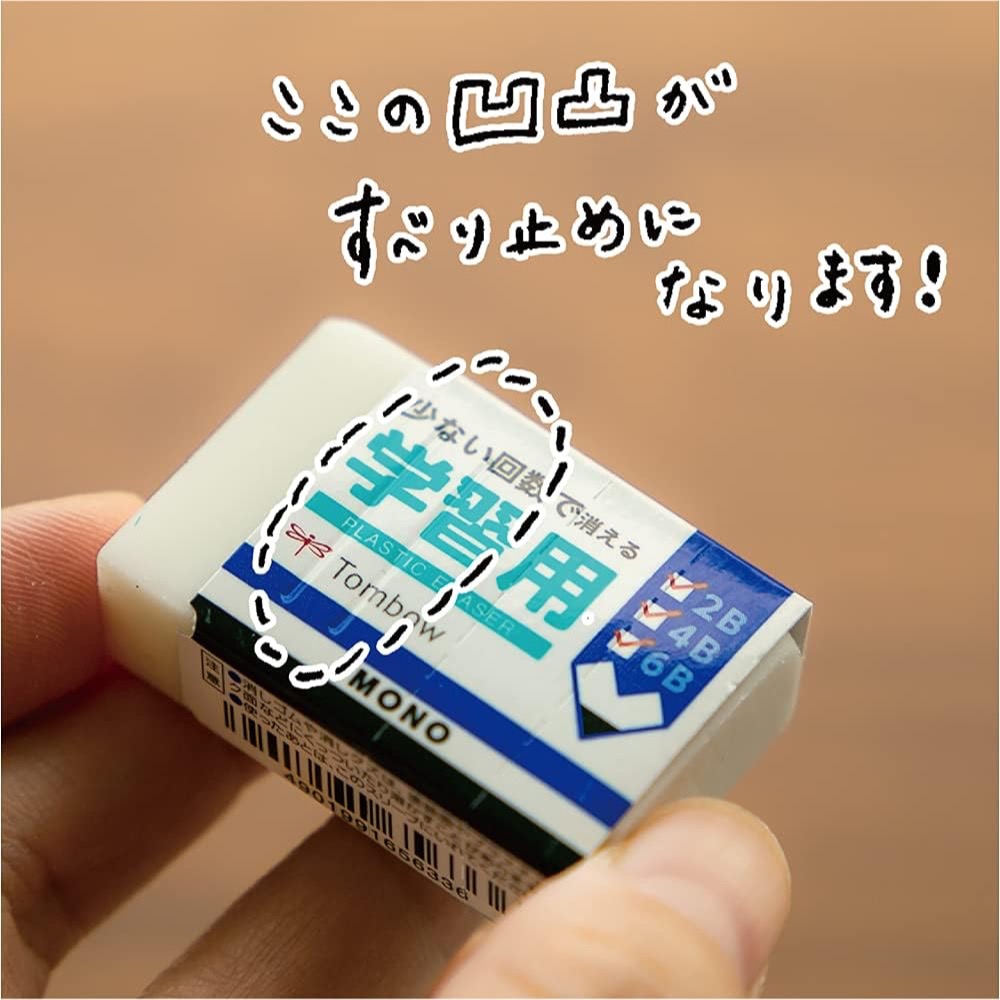 『現貨』日本Tombow蜻蜓牌 MONO 小學生必備 學習用橡皮擦 — 深色鉛筆專用-細節圖6