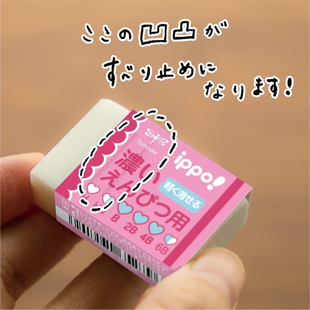 『現貨』日本Tombow蜻蜓牌 ippo! 濃色鉛筆專用橡皮擦 低年級適用 橡皮擦 兒童學習用 防滑護套-細節圖4