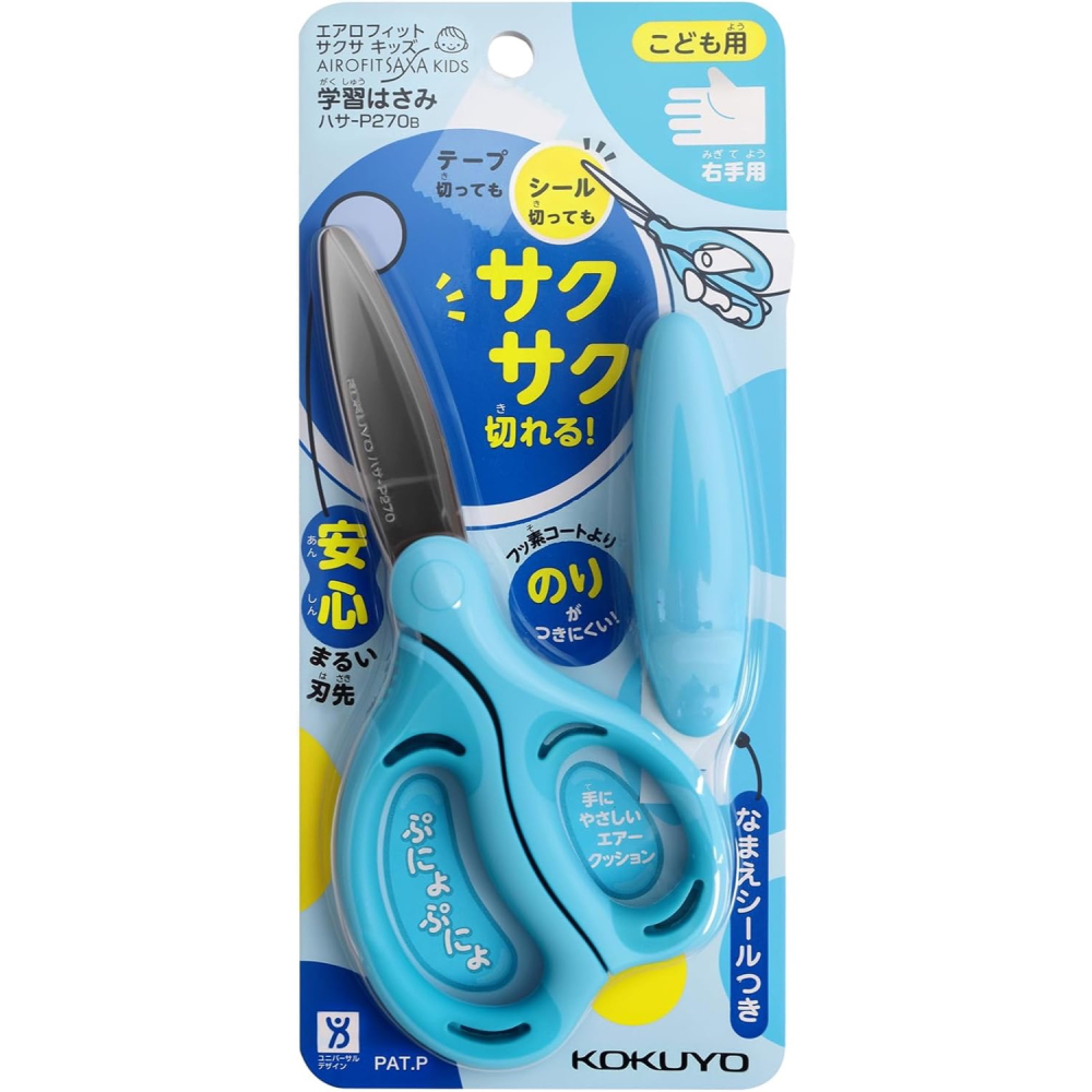 『現貨』日本 KOKUYO 國譽 AiroFit Saxa 兒童安全學習剪刀｜超省力弧形刃、防黏膠塗層、氣墊軟把手附蓋-細節圖3