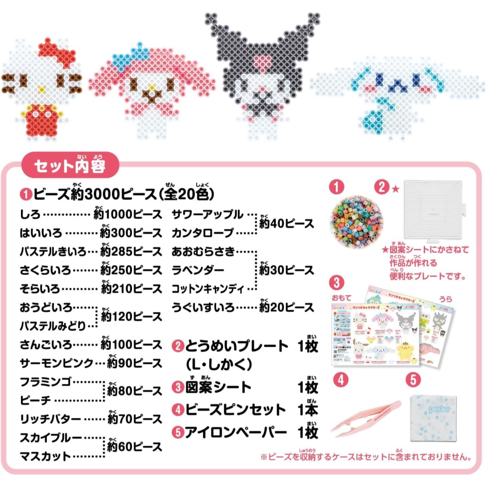 『現貨＋預購』日本大廠 EPOCH Aquabeads 20週年限定「三麗鷗全明星大集合」0等待 水黏珠豪華套組-細節圖5