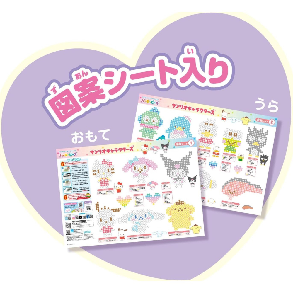『現貨＋預購』日本大廠 EPOCH Aquabeads 20週年限定「三麗鷗全明星大集合」0等待 水黏珠豪華套組-細節圖7