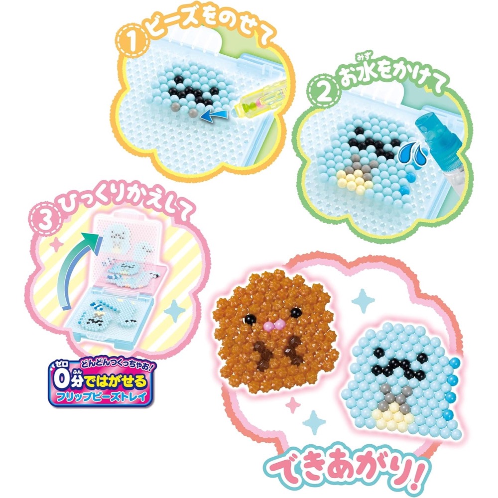 『現貨』0等待的療癒時光 日本 Aquabeads × 角落小夥伴 豪華珠寶盒水黏珠限定禮盒-細節圖4