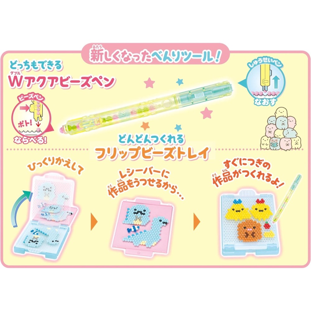『現貨』0等待的療癒時光 日本 Aquabeads × 角落小夥伴 豪華珠寶盒水黏珠限定禮盒-細節圖6
