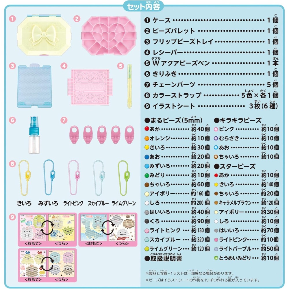 『現貨』0等待的療癒時光 日本 Aquabeads × 角落小夥伴 豪華珠寶盒水黏珠限定禮盒-細節圖8