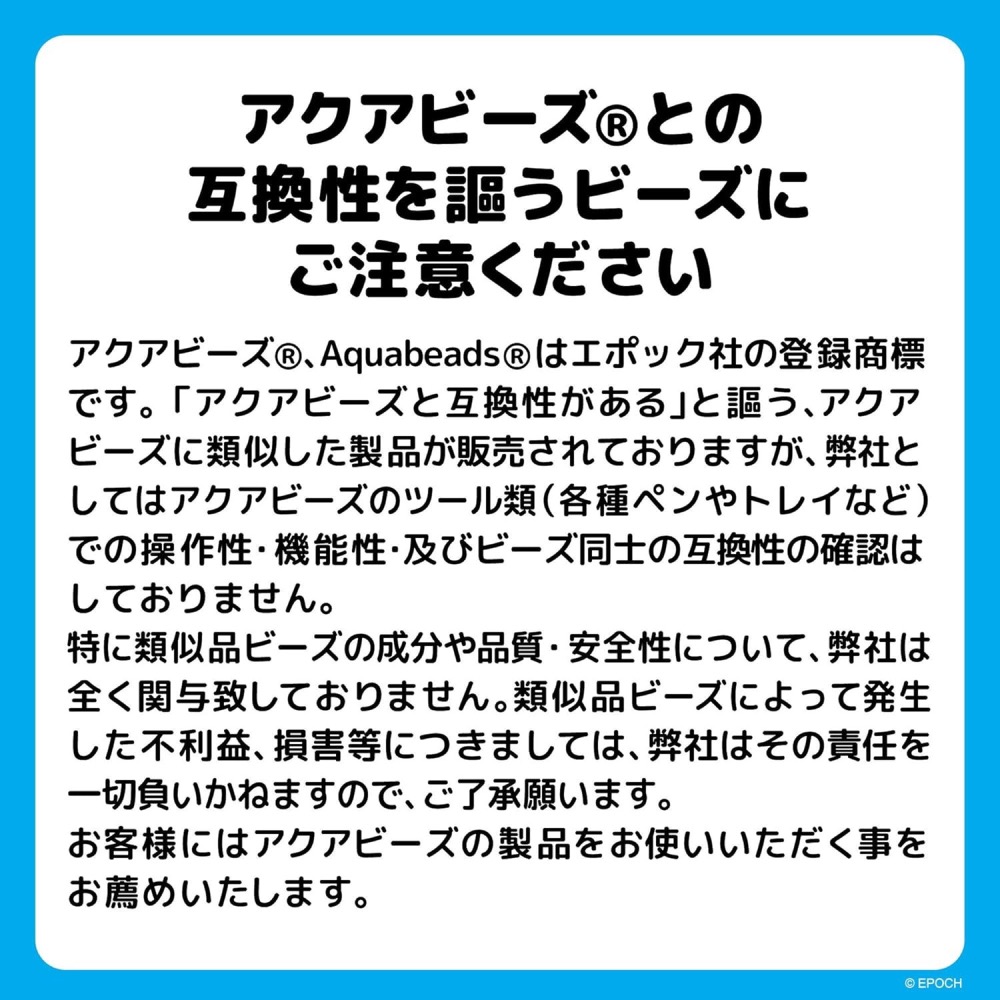 『現貨』0等待的療癒時光 日本 Aquabeads × 角落小夥伴 豪華珠寶盒水黏珠限定禮盒-細節圖9