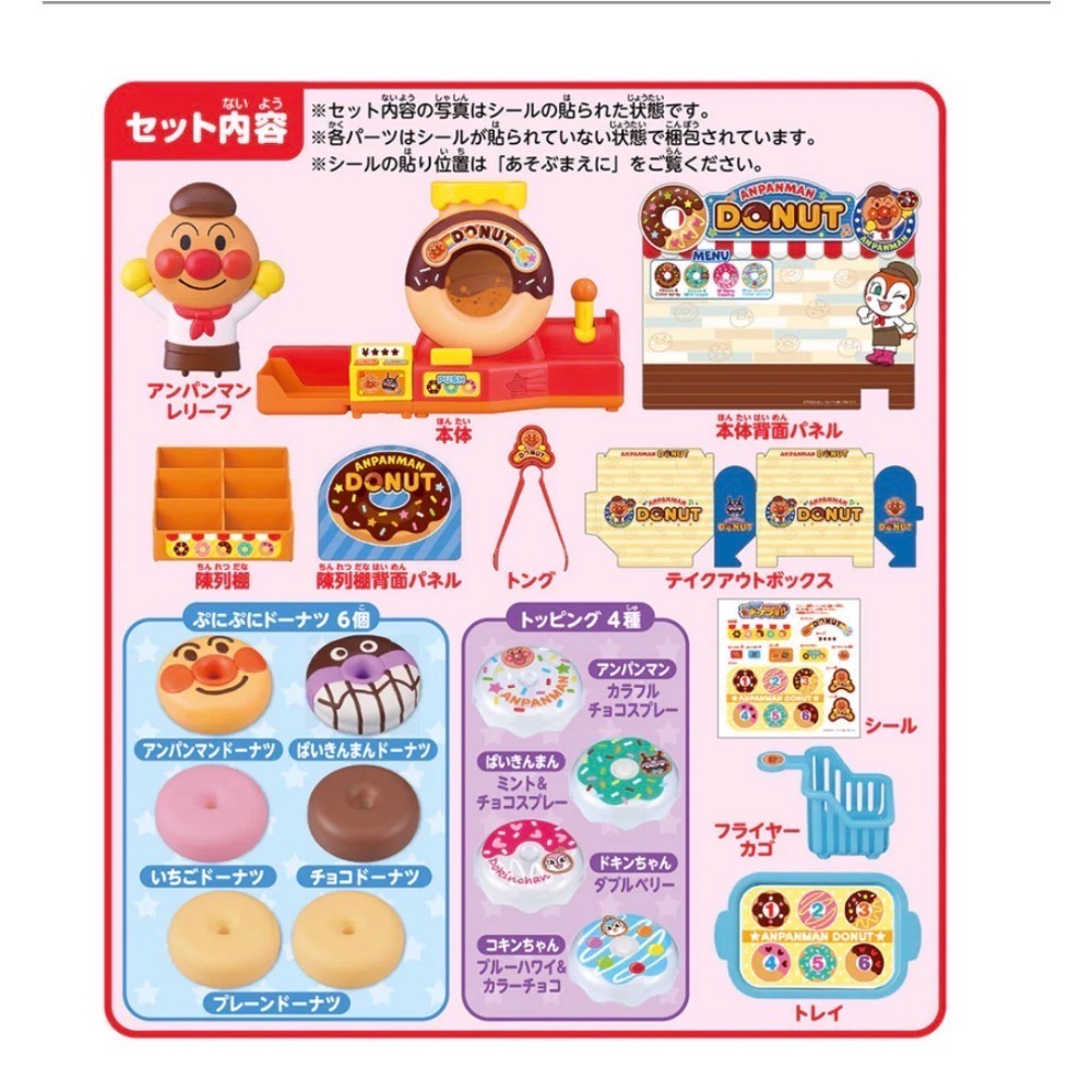「預購」麵包超人～甜甜圈-細節圖3