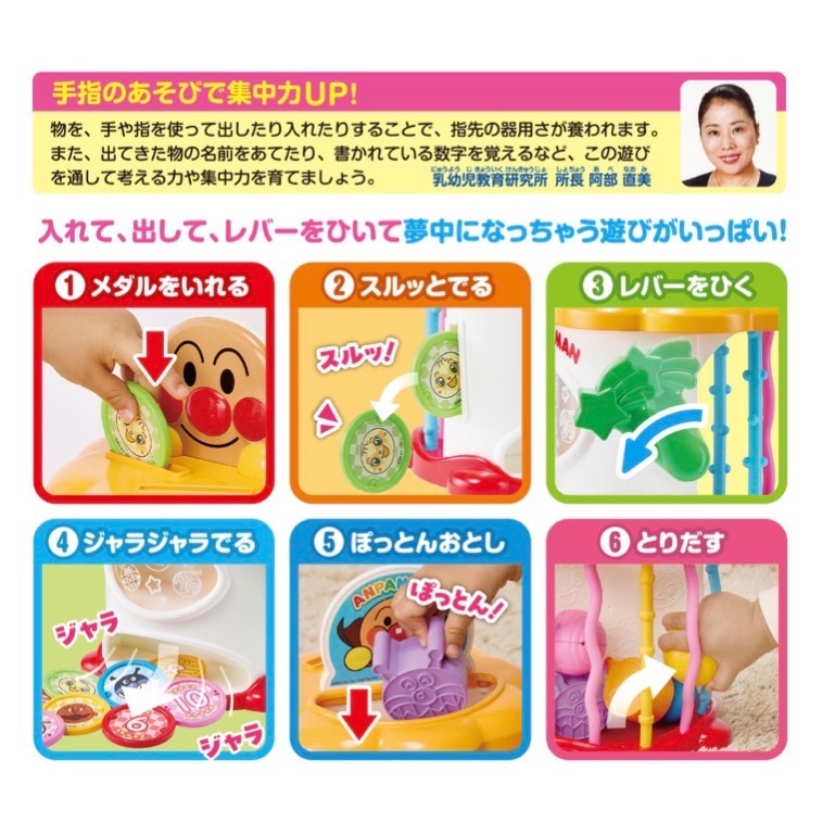 「預購」麵包超人～投幣積木玩具-細節圖2