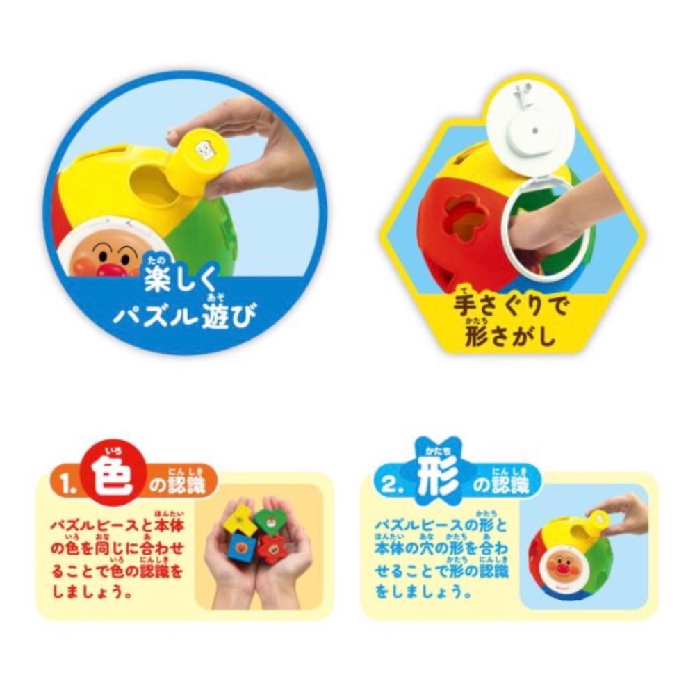 「預購」麵包超人～聰明球-細節圖2
