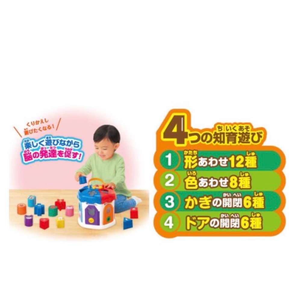 「預購」麵包超人～智育拼圖鑰匙屋👉2歲以上-細節圖2