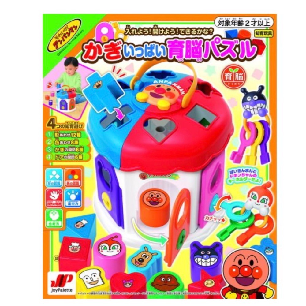 「預購」麵包超人～智育拼圖鑰匙屋👉2歲以上-細節圖4