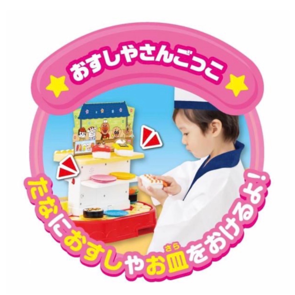 「預購」麵包超人～旋轉壽司👉這款需要郵局出貨，請勿下單，來ig/Fb找麵包媽媽-細節圖4