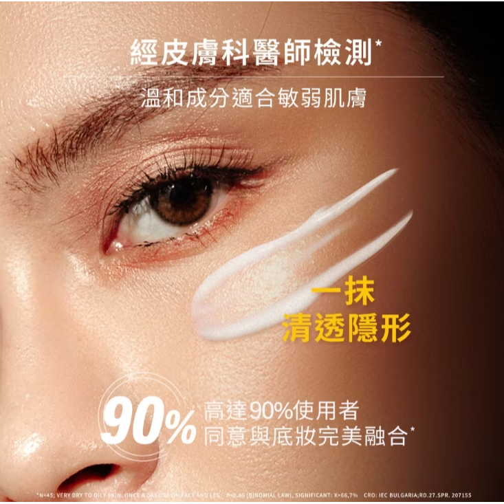 舒特膚 Cetaphil 輕透物理低敏防曬霜PA++++ -50ml-細節圖5