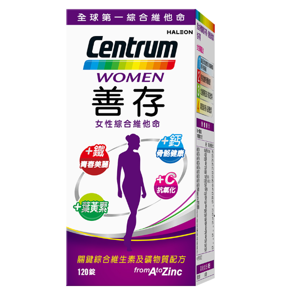 女性維他命