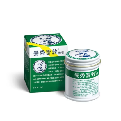 曼秀雷敦 軟膏 12g 35g 75g 【友福藥局】-規格圖1