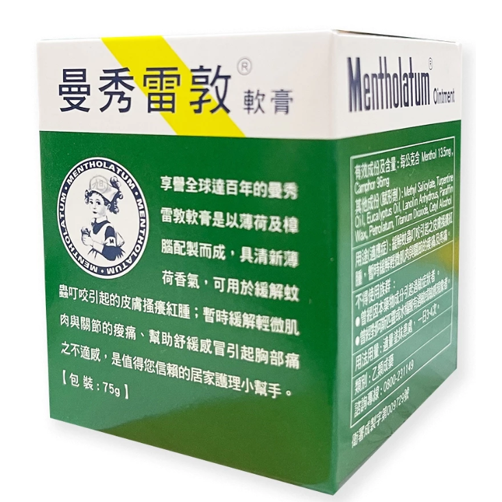 曼秀雷敦 軟膏 12g 35g 75g 【友福藥局】-規格圖1