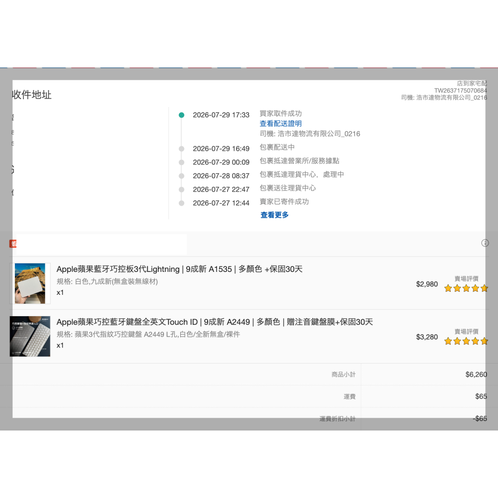 Apple蘋果巧控藍牙鍵盤全英文Touch ID | 9.9成新 A2449-細節圖5