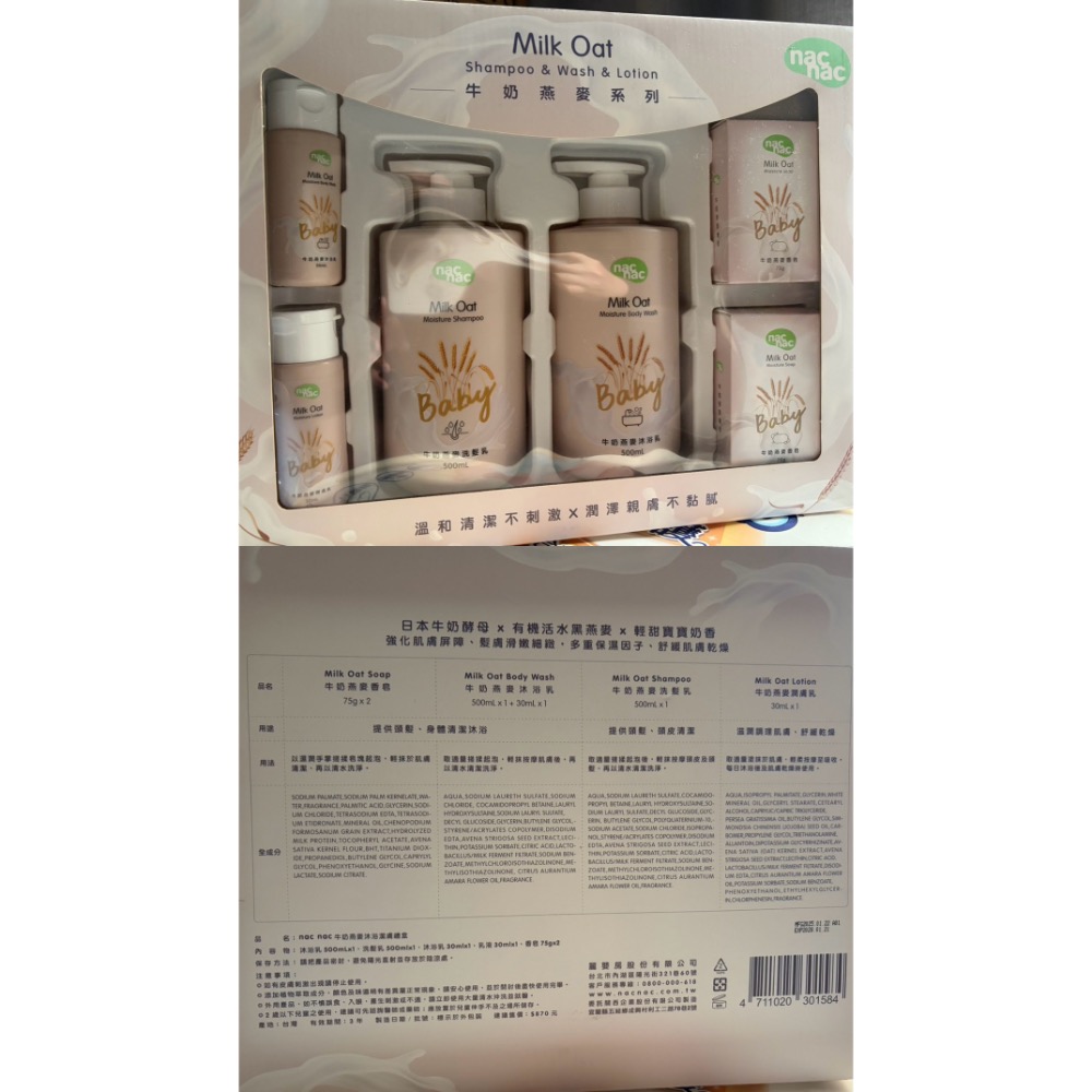 包巾+育兒用品-細節圖2