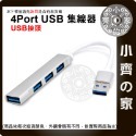 USB3.0