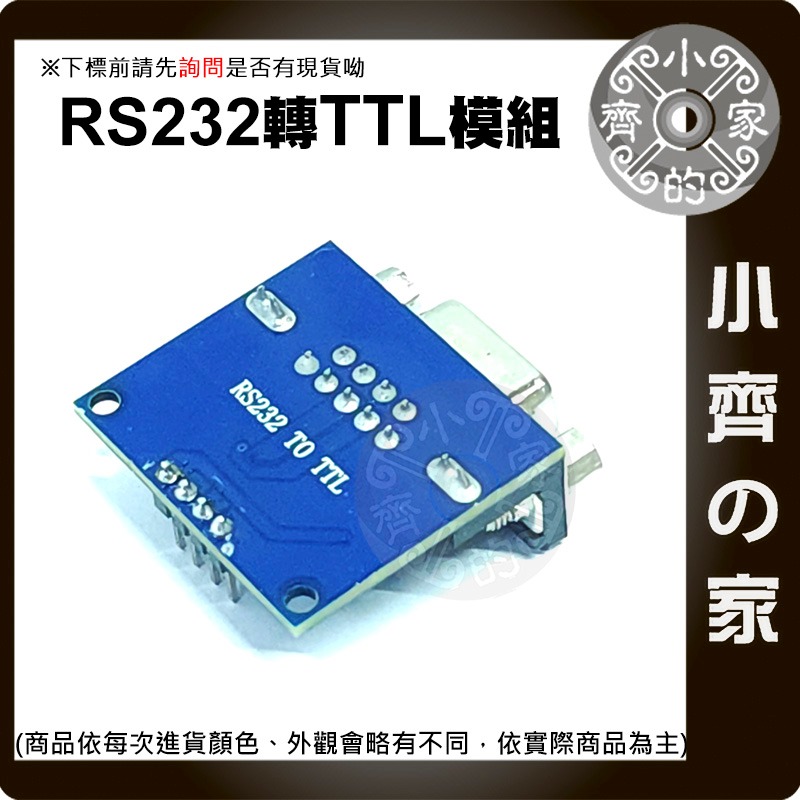 【現貨】含稅 RS232 轉 TTL 連接轉換板模組 MAX3232 芯片 刷機板 母串口轉TTL 小齊的家-細節圖2