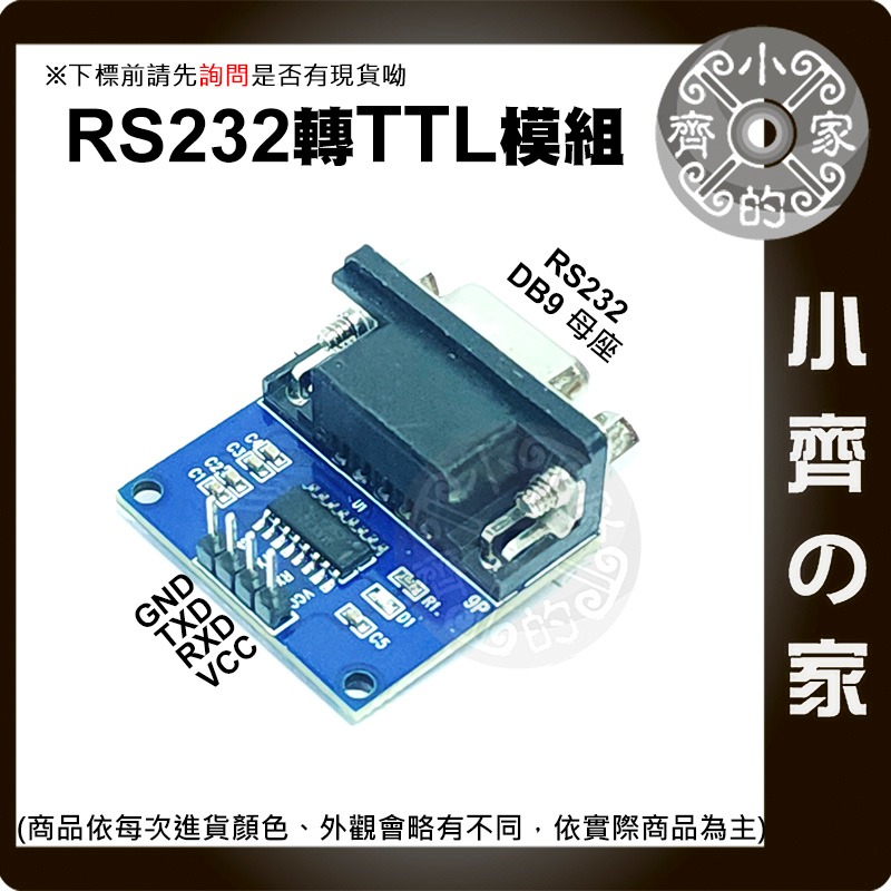 【現貨】含稅 RS232 轉 TTL 連接轉換板模組 MAX3232 芯片 刷機板 母串口轉TTL 小齊的家-細節圖3