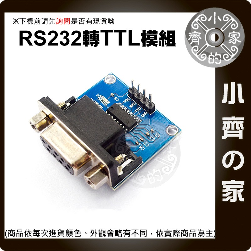 【快速出貨】附發票 RS232模組 串口模組 RS232 轉 TTL 帶收發指示燈 MAX3232 小齊的家-細節圖3