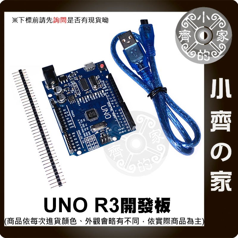 【快速出貨】《含稅》Micro UNO R3 開發板 改進版 增強版 ATmega328P 單片機小齊的家-細節圖2